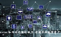 Tokenim：如何进行转账操作，方便你的数字资产管