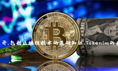 为了帮助您更详细地了解“Tokenim地址所属链”这