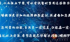 看来您遇到了一些关于Tokenim下载的问题。为了帮