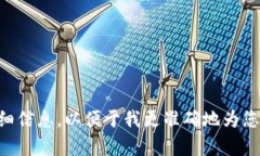 关于“tokenim红码”的具体内容和背景信息较少，