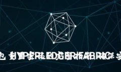 比特币钱包重置密码的完整指南：确保安全与便