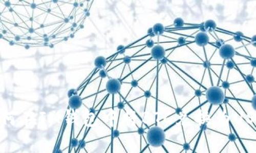 如何在IM钱包中将BTC兑换为USDT