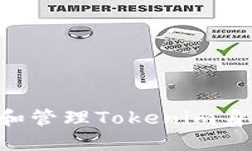 如何成功创建和管理Tokenim身份名：全面指南