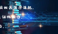 Tokenim 是一个提供通证化（Tokenization）解决方案的