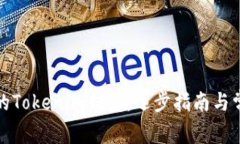 如何找回您的Tokenim钱包：逐步指南与常见问题解