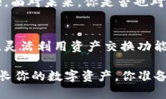   解锁Tokenim 2.0：全面解析新版本的功能与优势