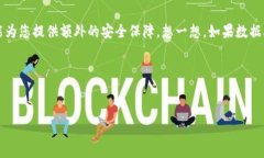 在讨论“tokenim里的数据备份后”这一主题之前，
