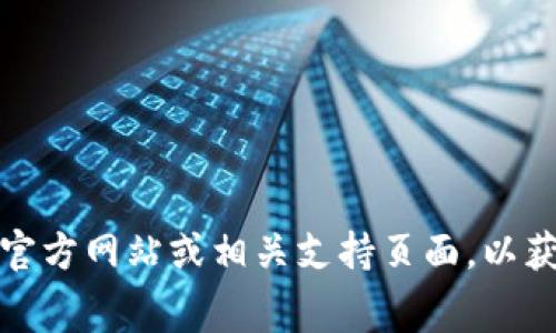 如果你对Tokenim或相关服务需要付费的具体信息感兴趣，建议你访问他们的官方网站或相关支持页面，以获取最新的定价和服务详情。如果你有其他问题或需要进一步的信息，请告诉我！