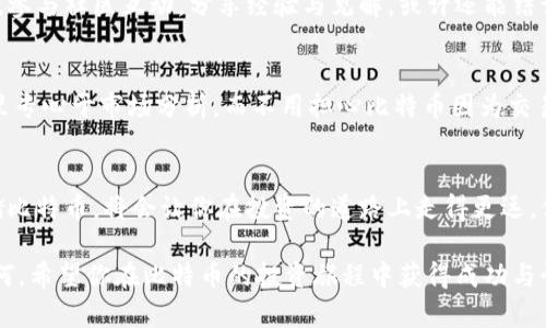 比特币放在钱包的好处，安全、便捷与投资回报

比特币, 钱包, 加密货币, 安全投资/guanjianci

前言：比特币与数字资产的崛起
在如今这个数字化快速发展的时代，比特币作为最早的加密货币之一，已经逐渐成为全球投资者关注的焦点。从2010年到现在，比特币的价格经历了惊人的波动，吸引了无数人追寻财富自由的梦想。与此同时，如何安全地存储这些数字资产，成为了每个比特币投资者不得不面对的问题。在众多存储方式中，将比特币存放在钱包中，无疑是一个备受推崇的选择。你是不是也这么认为？

第一个好处：安全性无与伦比
首先，比特币钱包提供了一种极高的安全性。比特币的钱包分为热钱包和冷钱包，热钱包通常连接网络，方便交易，但相对风险更高；而冷钱包则可以完全离线存储，几乎不受黑客攻击的威胁。如果把比特币存储在交易所，投资者可能面临交易所被攻破而导致比特币被盗的风险。想象一下，你辛辛苦苦投资的比特币，瞬间就消失在黑客的掌控中，这种感觉是不是让人感到不寒而栗？

第二个好处：便于管理与使用
其次，比特币钱包使得管理和使用数字资产变得非常便捷。无论是在移动设备上还是在电脑上，比特币钱包都能方便地查看余额、发送和接收比特币。这种便利性使得用户可以在全球任何地方进行交易，真正实现了“随时随地”的金融自由。试想一下，无论你身在何处，如果能够方便地管理自己的资产，是否会让你感到心情愉悦？

第三个好处：控制权完全在自己手中
比特币放在钱包中的另一个显著好处就是：完全控制权。这意味着你能够独立管理自己的资产，无需依赖任何第三方机构。许多投资者一开始是因为对传统金融体系的不信任而选择投资比特币，因此，将比特币保存在钱包中，正好满足了他们对经济自由的渴求。是不是觉得有一种自我掌控的力量在你眼前闪现？

第四个好处：支持多种资产存储
许多现代比特币钱包不仅支持比特币的存储，还支持其他加密货币的存储。这种多元化的支持意味着用户可以将多种数字资产集中管理，简化了投资过程。这对于那些希望多元化其资产配置的投资者尤为重要。难道你不想拥有一个能够容纳各类数字资产的钱包吗？想象一下，不再需要为了不同的货币而不停地切换账户，是不是觉得省时省力？

第五个好处：隐私保护更加强大
在数字时代，个人隐私保护越来越重要，而比特币钱包也在这方面提供了良好保障。使用比特币进行交易，用户的身份信息不会被直接披露，这在一定程度上保护了用户的隐私。而且，通过使用特定类型的钱包（如隐私钱包），用户可以进一步增强其交易的匿名性。这是否会让你想到了在保护个人隐私的同时，享受数字资产的便利性是多么美好的事情？

第六个好处：社群与生态的参与感
拥有比特币及其钱包，还能让你更深入地参与到整个比特币生态和社群中。很多时候，社区会提供重要的网络信息和市场动态，让你不仅是一个投资者，也是一个参与者。参与社区互动，分享经验与见解，或许还能结识到志同道合的投资朋友。你是否也希望成为这个日益壮大的社群的一员，获得更多支持与信息？

第七个好处：长期投资的慧眼
对于那些希望通过长期投资获得回报的用户来说，将比特币存放在钱包中是非常明智的选择。相比于交易所，钱包的安全性和稳定性更高，使得用户能够在余下的时间里专心于市场分析，而不用担心比特币因为交易所的波动而贬值。你是不是也在寻找一种可以实现长期价值增长的投资方式？

总结：比特币存放钱包的综合优势
综上所述，将比特币放在钱包中的好处涵盖了安全性、便捷性、控制权、隐私保护以及社群参与感等多个方面。在这个快速变化的数字经济时代，懂得如何安全有效地存储比特币，将会让你在投资的道路上走得更远。你觉得，比特币的未来是否也会因为钱包的存在而更加辉煌呢？

最后，值得一提的是，虽然比特币钱包带来了很多好处，但投资者仍需谨慎行事。任何投资都有风险，了解市场动态与保持警惕，才能确保你的数字资产安全无虞。无论如何，希望你在比特币的投资旅程中获得成功与快乐！