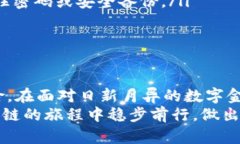   了解区块链钱包的官方网站与安全性 /  guanjia