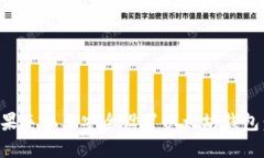 如何在苹果手机上安全设置以太坊钱包：终极指