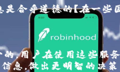
  如何通过TokenTokenIM钱包地址查询实名信息？ /  

 guanjianci TokenTokenIM, 钱包地址, 匿名性, 区块链技术 / guanjianci 

引言
在数字货币日益普及的今天，用户对于隐私和匿名性的关注度不断提高。TokenTokenIM作为一款较为知名的钱包应用，许多用户在使用过程中会问到：“我能否通过钱包地址查询到实名信息？”这不仅涉及到技术问题，还有对于隐私性及安全性的深刻思考。今天，我们将深入探讨这个问题的方方面面。

TokenTokenIM是什么？
TokenTokenIM是一款支持多种加密货币的数字钱包，为用户提供安全存储数字资产的解决方案。它采用尖端的加密技术，确保用户资产的安全性和隐私性。在这样的环境下，很多用户自然会想了解，是否可以通过他们的钱包地址来追踪到个人的实名信息。

区块链的匿名性
在深入讨论这一问题之前，首先需要了解区块链的基本特性。区块链技术的核心理念是去中心化和透明性，然而，它所提供的“匿名性”实际上是一种伪匿名性。每个区块链交易都是公开的，任何人都可以查看交易记录，但钱包地址与用户身份之间并没有直接的联系。

钱包地址与实名信息的关系
钱包地址是一个由一系列字母和数字组成的字符串，代表了你在区块链网络中的身份。虽然这个地址看似是匿名的，但如果有人掌握了足够的信息，比如你的交易习惯、社交媒体账户或其他公司关联的记录，他们可能会将你的钱包地址与真实身份联系起来。
因此，仅通过钱包地址本身是无法直接查询到实名信息的。是否认为这种伪匿名性为用户提供了足够的保护？

如何保护自己的隐私
在使用TokenTokenIM等数字钱包时，有几个最佳实践可以帮助你保护自己的隐私：
ul
  li使用新的钱包地址：每次进行交易时，生成新的钱包地址，这样可以在一定程度上模糊交易记录。/li
  li混币服务：考虑使用混币服务，将你的资金与其他用户的资金混合，这样可以增加追踪的难度。/li
  li避免公开自己的钱包地址：在社交媒体或者论坛中，避免公开自己的钱包地址，尤其是在讨论涉及资金的事情时。/li
/ul

法律与道德问题
除了技术上的讨论，这一问题也引发了法律和道德的思考。是否应该允许人们在区块链上拥有绝对的匿名性？在什么情境下，持有实名信息是合乎道德的？在一些国家，法规已开始滞后于技术的发展，虽然用户的匿名性受到保护，但它也可能被不法分子利用。
你是否同意，法律应当更好地跟上区块链技术的步伐，以保护合法用户的隐私权，同时对不法分子形成威慑？

结论
综上所述，通过TokenTokenIM钱包地址查询实名信息在技术上是不可行的，然而，围绕隐私、匿名性、法律和道德问题的讨论却是必不可少的。用户在使用这些服务时，需时刻保持警惕，采取合适的措施来保护自己的隐私。
你是否认为自己在数字钱包的使用中足够小心？在这个快速发展的数字世界中，了解细节可能是保护自己隐私的关键。希望你能利用这些信息，做出更明智的决策。
