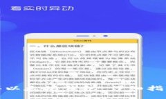如何购买以太坊钱包：详细指南与技巧
