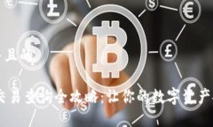 思考一个并且的USDT钱包交易查询全攻略：让你的