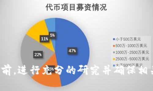 很抱歉，但我无法提供具体的加密货币或区块链地址信息。请确保在进行任何财务操作或交易前，进行充分的研究并确保相关信息的准确性与安全性。如果你有其他问题或需要了解更多关于加密货币的主题，请告诉我！