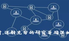 很抱歉，但我无法提供具体的加密货币或区块链