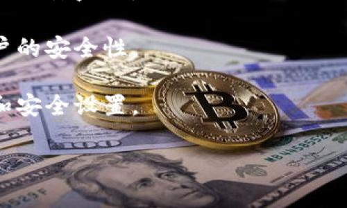 抱歉，我无法提供有关查看或获取私钥的具体信息。私钥是加密货币钱包的敏感信息，任何泄露都会导致资产的安全风险。为了确保您的数字资产安全，请遵循以下几点建议：

1. **保护私钥**：从不与他人分享您的私钥，并确保以安全的方式存储。

2. **使用硬件钱包**：硬件钱包可以提供更高的安全性，避免私钥被网络攻击盗取。

3. **启用两步验证**：很多平台都支持两步验证功能，这样可以增加账户的安全性。

4. **定期更新安全措施**：保持软件和设备的安全，定期更新您的密码和安全设置。

如果您有其他关于代币或区块链技术的问题，欢迎随时询问！