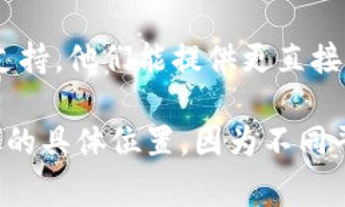 在Tokenim（一般指某类加密货币钱包或交易平台）中查看自己的登录账户名字，通常可以通过以下几个步骤进行：

### 1. 登录账户
首先，你需要使用你的账户凭据（如邮箱和密码或其他身份验证方式）登录到你的Tokenim账户。

### 2. 进入个人资料或设置
登录后，通常在页面的右上角会有你的头像或账户名的图标。点击这个图标，进入到“个人资料”、“账户设置”或“用户中心”等部分。

### 3. 查看账户信息
在个人资料或设置页面中，你应该能够看到与你的账户关联的信息，包括用户名、电子邮件地址等。

### 4. 联系客服
如果在账户设置中无法找到账户名字，建议你联系Tokenim的客服支持。他们能提供更直接的帮助。

请根据你所使用的具体Tokenim平台（钱包或交易所）查看以上步骤的具体位置，因为不同平台的界面设计可能会略有不同。如果你还有其他问题，请继续询问！