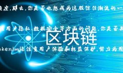   Tokenim收钱安全吗？深度解析支付安全性与用户