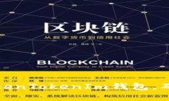 如何安全备份TokenTokenIm钱包，确保您的资产安全