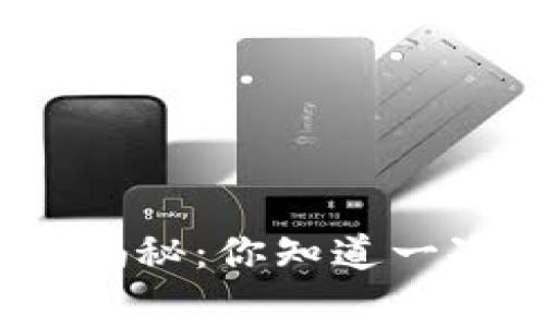 TokenIm转账费用揭秘：你知道一次转账要多少钱吗？