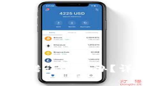Tokenim钱包密码错误怎么办？详细找回步骤解析