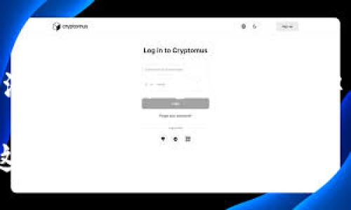 beiwei/beiwei

如何从TokenIm提取比原链（BYY）代币？

比原链, TokenIm, 提币, 数字货币/guanjianci

引言：数字货币与区块链的时代
在如今这个数字化的时代，区块链技术的崛起使得越来越多的人开始关注数字货币。比原链（BYY）作为一种新兴的数字资产，因其独特的技术与应用前景，吸引了不少投资者的目光。而如何从TokenIm提取比原链的代币，成为了许多新手用户面临的问题。在这篇文章中，我们将详细阐述这一过程，同时带你领略区块链的魅力与潜力。

一、了解比原链（BYY）
在进入提币的具体步骤之前，我们需要先对比原链有一个基本的了解。比原链的使命是为全球的数字经济提供安全、高效的基础设施。它不仅支持多种数字资产的发行与交易，还推动智能合约和dApp（去中心化应用）的发展。你是不是对比原链的生态系统感到好奇呢？

二、TokenIm是什么？
TokenIm是一个专注于数字货币的钱包应用，它支持多种区块链资产的管理与交易。作为一个安全、便捷的数字货币钱包，TokenIm为用户提供了多种功能，包括资产的转入转出、交易记录查看以及市值动态分析等。使用TokenIm，你可以轻松管理你的比原链和其他数字资产。你觉得这样的钱包工具对你的投资会有帮助吗？

三、提币的前期准备
在开始提币之前，有一些准备工作是必不可少的。首先，你需要确保你的TokenIm钱包中已经有足够的比原链代币（BYY）。其次，确保你有一个可以接收代币的地址，比如一个支持BYY的交易所地址。你是否有时会担心自己的私钥安全问题？这可是保护你资产的第一步哦！

四、从TokenIm提取比原链的具体步骤
接下来，我们将详细介绍从TokenIm提取比原链的步骤：

h41. 打开TokenIm应用/h4
首先，在你的手机上找到并打开TokenIm应用。如果你还未安装，可以在应用商店中搜索并下载。

h42. 登录钱包/h4
使用你的私钥、助记词或者其他登录方式，安全地登录到你的TokenIm钱包。如果你习惯使用密码管理器来保存这些信息，那就更安全啦。

h43. 选择比原链资产/h4
在钱包界面，找到你的比原链（BYY）资产并点击进入。这一步是确保你选择正确的资产，避免不必要的错误。你认为这样细致的选择很重要吗？

h44. 点击“提币”或“转出”选项/h4
在比原链的资产详情页，寻找“提币”或“转出”的选项。点击后，你会看到一个提币的界面。

h45. 填写提币信息/h4
在提币界面，你需要填写接收地址（即你在交易所或其他钱包的地址），并输入你希望提取的数量。确保地址的准确性，因为一旦转出，资产便不可能返回。

h46. 确认交易/h4
仔细核对你输入的信息，确认无误后，点击“确认”按钮。此时，你的TokenIm钱包将会进行提币处理。返回到钱包主页，你可以查看到此笔交易的状态。

h47. 等待到账/h4
提币申请提交后，你需要稍等一段时间，以便网络确认。这一过程可能因网络状况而有所不同。你是否期待着资金顺利到账的那一刻呢？

五、注意事项
提币过程中有几点注意事项，希望能够帮助到你：
ul
    li确保接收地址正确：任何一位错误都可能导致损失。/li
    li注意提币费用：不同的交易平台对提币的手续费设定不同，务必提前了解。/li
    li交易所的接收时间：注意不同交易所对资产的确认时间。/li
    li定期备份钱包：安全第一，确保你的资产不受损失。/li
/ul

六、提币后的资产管理
提币成功后，资产将会在你的接收地址上显示。此时，你可能会思考如何更好地管理你的数字资产。投资是一个长期的过程，了解市场动态、把握时机是非常重要的。同时，制定合理的资产配置策略，也能帮助你在市场变化中保持稳定。

七、总结：参与数字货币的未来
比原链及其生态系统的不断发展，为我们提供了更多的可能性。在TokenIm提币过程中的每一步，都承载着我们对未来的期待与憧憬。在这个新的数字经济时代，你准备好参与其中了吗？无论你是新手还是老手，掌握这些基本操作都是至关重要的。希望通过本文的分享，你能在未来的交易中更为自信和从容。

这就是如何从TokenIm提取比原链的详细介绍。如果你对数字货币有更多的疑问或想法，欢迎留言讨论！我们期待着与更多的数字货币爱好者共同探索这个神奇的领域。