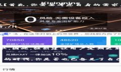 比特币钱包在国内：如何选择和使用？比特币钱