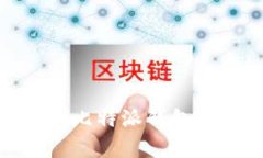 如何将USDT安全转入比特派钱包：详细步骤及注意