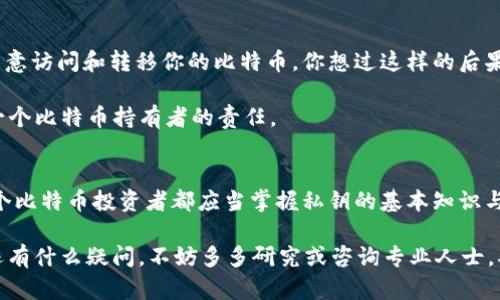   比特币钱包私钥的秘密：保护你的数字资产 / 
 guanjianci 比特币钱包, 私钥, 数字资产, 加密货币 /guanjianci 

什么是比特币钱包？
在进入比特币钱包与私钥的世界之前，我们首先需要了解什么是比特币钱包。比特币钱包是一种用于存储、接收和发送比特币的工具，可以是软件、硬件，甚至是纸质形式。可以把它看作是你在数字金融世界中的银行账户。而在这个账户中，私钥就是访问你比特币的钥匙。

私钥是什么？
私钥是由一串复杂的字符串组成，只有你拥有这把钥匙才能安全地访问你的比特币。简而言之，私钥就像是你银行账户的密码，它是你控制和管理比特币的唯一凭证。没有私钥，您将无法访问或转移你的比特币。这是不是让你觉得有点紧张？因为一旦你的私钥丢失或被盗，你的比特币几乎是无法恢复的。

为何私钥至关重要？
为了更好地理解私钥的重要性，想象一下你的一台电脑，里面存有重要的文件和照片。如果这台电脑没有密码保护，任何人都可以随意进入并查看你的私密信息。比特币钱包及其私钥的道理类似。私钥不仅保证了你对比特币的控制权，还确保了交易的安全。如果没有了私钥，相当于你失去了对自己数字资产的所有权，你能想象吗？

如何生成和管理私钥？
比特币钱包的私钥通常在创建钱包时生成。你可以通过不同类型的钱包来获得私钥，其中包括：

ul
    listrong软件钱包：/strong如手机应用或桌面程序，这类钱包通常会自动生成私钥并对其进行加密存储。/li
    listrong硬件钱包：/strong它们是经过专门设计的设备，能更安全地存储你的私钥，甚至能够在设备内完成交易，避免私钥被网络攻击。/li
    listrong纸质钱包：/strong通过生成私钥并将其打印在纸张上，这种方法相对较为简单，但同时也存在风险，例如纸张可能会丢失或损坏。/li
/ul

不论选择哪种方式，确保妥善存储私钥是至关重要的。那么，你是否想过如何确保私钥的安全？

保护私钥的最佳实践
保护私钥的技巧有许多，其中一些最常见的包括：

ul
    listrong备份：/strong无论是软件钱包、硬件钱包，还是纸质钱包，定期备份并存储在安全的地方都是非常重要的。/li
    listrong离线存储：/strong尽量将私钥存储在离线设备上，避免受到网络攻击的风险。/li
    listrong使用强密码：/strong如果你的钱包支持口令保护，一定要设置一个强密码，以增加安全性。/li
    listrong多重签名：/strong考虑使用多重签名钱包，只有在多个密钥达成一致证明的情况下，才能完成交易。/li
/ul

你认为这几条建议是否足够保护你的比特币？若想获得更高的安全级别，还可以考虑使用冷存储钱包。

冷存储钱包与热钱包的区别
在探讨比特币钱包时，我们会碰到“冷存储钱包”和“热钱包”的区分。热钱包是指那些常连接到互联网的钱包，方便用户频繁交易；而冷存储钱包则是完全离线的，适合长期保存大量比特币。

有人可能会问，使用冷存储钱包是不是会很麻烦呢？其实，这取决于你的需求。如果你是一个频繁交易的投资者，热钱包可能更合适；但如果你打算长期持有，比特币的未来价值又让你充满期望，冷存储钱包无疑是更安全的选择。

如何选择合适的钱包？
在选择比特币钱包时，需要考虑几个因素：

ul
    listrong安全性：/strong安全性是首要考虑的因素，确保选择口碑良好的钱包，查看其安全性评估和用户反馈。/li
    listrong使用便捷性：/strong如果你不是很了解技术，选择界面友好、易于使用的钱包会让你的交易更加顺手。/li
    listrong支持币种：/strong不同钱包可能支持不同的币种，确保钱包能满足你对多种加密货币的需求。/li
/ul

你是否已经做好选择的钱包的准备？在做决定之前，不妨认真思考一下自己的使用需求与风险承受能力。

私钥泄露的风险
尽管我们已经讨论了保护私钥的重要性，但仍然有很多人因为不小心或对安全防范措施的不重视而遭受损失。私钥一旦泄露，攻击者就可以随意访问和转移你的比特币。你想过这样的后果吗？

想象一下，辛辛苦苦积攒的资产转眼间就不翼而飞，这种感觉会有多么绝望。因此，定期检查和更新安全措施，确保护卫你的数字资产，将是每一个比特币持有者的责任。

总结
在如今这个数字化时代，了解比特币钱包及其私钥的重要性至关重要。私钥是你控制比特币资产的关键，保护私钥意味着保护你的财富。每一个比特币投资者都应当掌握私钥的基本知识与安全管理方法，才能在这一波澜壮阔的数字货币浪潮中稳健前行。

你对比特币钱包与私钥的理解是否更深入了呢？希望这篇文章能帮助你更好地理解并管理你的数字资产，避免因私钥问题而遭受损失。如果还有什么疑问，不妨多多研究或咨询专业人士，确保在加密货币的世界中游刃有余。