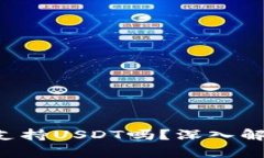 Coinomi钱包支持USDT吗？深入解析与使用指南