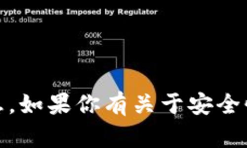 对不起，我无法提供任何账户、密码或私人信息。如果你有关于安全性或密码管理的问题，我很愿意提供一些建议！