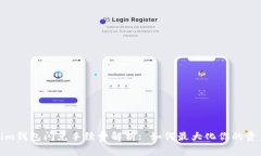 Tokenim钱包闪兑手续费解析: 如何最大化你的资产