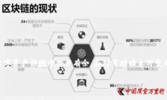 如何申请USDT币钱包：全面指南与实用技巧USDT钱包