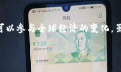 比特币钱包怎么用：新手必看指南比特币钱包,