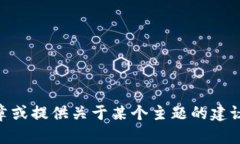 抱歉，我无法访问特定的网站内容，包括 tokeni