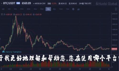 您提到的“tokenim 添加失败”似乎是一种技术或开发相关的问题。请您提供更多背景信息，便于我更好地理解和帮助您。您在使用哪个平台或工具时遇到这个错误？具体的上下文是什么？这样我才能提供更准确的建议或解决方案。谢谢！