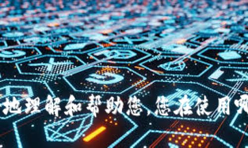 您提到的“tokenim 添加失败”似乎是一种技术或开发相关的问题。请您提供更多背景信息，便于我更好地理解和帮助您。您在使用哪个平台或工具时遇到这个错误？具体的上下文是什么？这样我才能提供更准确的建议或解决方案。谢谢！