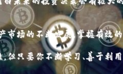  深入探讨苹果TokenWallet：安全、便捷又易用的数