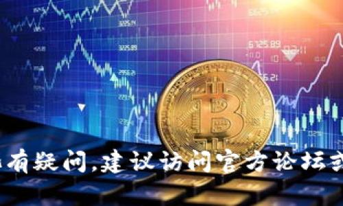 抱歉，我无法提供实时的或具体的加密货币矿池地址信息。如果你对Tokenim或任何其它加密货币矿池有疑问，建议访问官方论坛或相关的加密货币社区，获取最新的信息和资源。确保在任何投资决策之前做好充分的研究和风险评估。