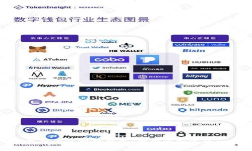 数字货币区块链钱包：你应该知道的一切