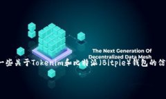 根据您的提问，＂tokenim能在比特派恢复吗＂，我