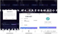 比特币的世界充满了复杂性和机遇。其中，“钱