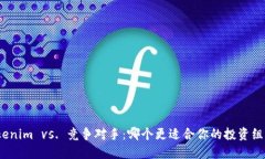 Tokenim vs. 竞争对手：哪个更适合你的投资组合？