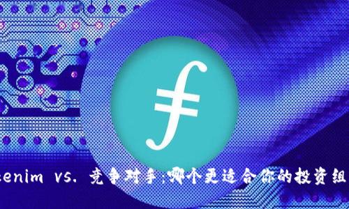 Tokenim vs. 竞争对手：哪个更适合你的投资组合？