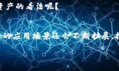   深入解析ERC20代币的应用与发展 /  guanjianci ERC