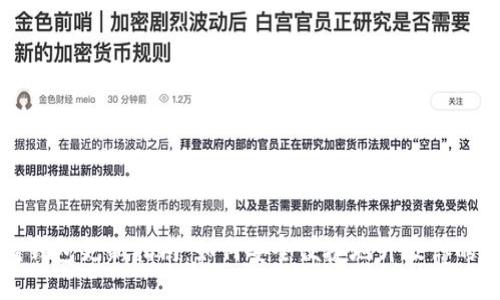 比特币老钱包更新指南：如何安全便捷地升级你的数字资产