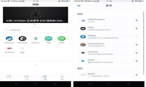 解密IM Token钱包：全面解析与仿制指南
