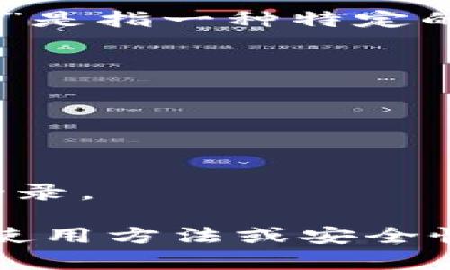 关于“tokenim有密钥能登陆上吗”的问题，由于缺乏具体上下文，我不能确认“tokenim”指代的是什么。如果“tokenim”是指一种特定的应用程序、平台或者服务，那么通常情况下，密钥（如API密钥、访问密钥等）可以用于认证和授权用户登录或访问服务。

不过，具体情况要看这个平台的设计和安全措施。一般来说：

1. **应用程序密钥**：一些服务可能需要单独的账户名和密码，而密钥仅用于API访问或服务集成。
   
2. **OAuth令牌**：在某些情况下，可以通过OAuth流程获得访问令牌，这些令牌可以充当登录凭据。

3. **验证和授权**：即使有密钥，是否能够登录还取决于该密钥的有效性以及应用程序是否允许使用密钥进行用户登录。

如果你可以提供更多关于“tokenim”的背景信息，我会更好地帮助你解答这个问题。如果你是在询问某个具体服务的使用方法或安全性，建议查看该服务的官方文档或联系客服获取帮助。