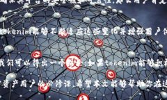 关于“tokenim会不会停用”的问题，实际上涉及了